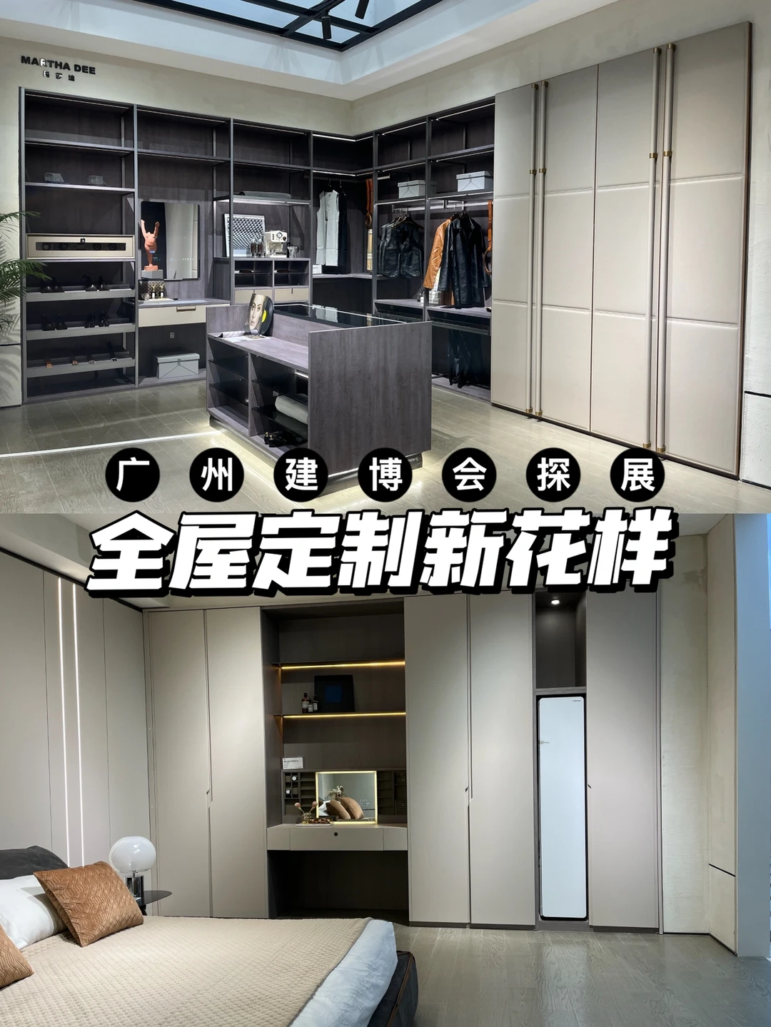 广州探展|全屋定制还能玩出这么多新花样！