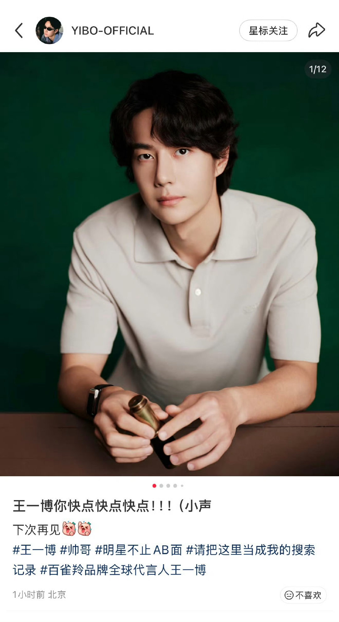 #王一博跟粉丝是对抗路情侣#

保姆是不是也在偷偷磕“博托”[哈哈][哈哈][哈哈]

文案竟然就是今天粉丝催王一博的原话
反正王一博也没反对，就让保姆光明正大发了
我们对抗路情侣就是这样时不时公开秀个恩爱的[害羞][害羞][害羞]#王一博托姐公开秀恩爱# ​