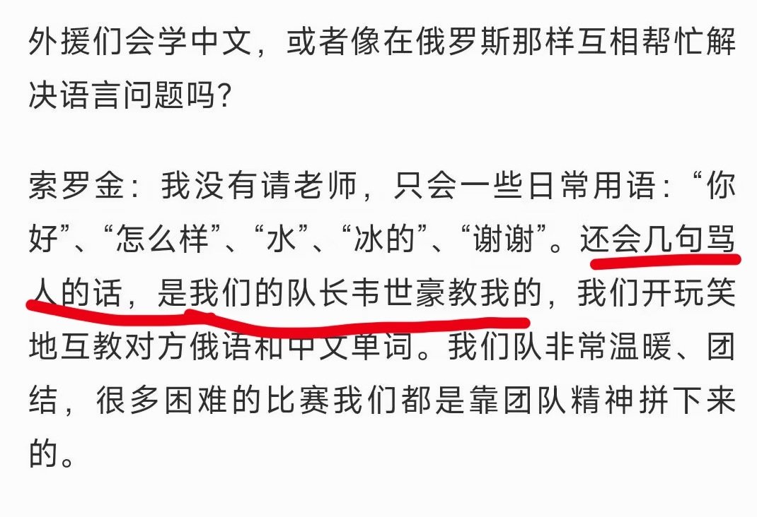 要被蓉城的外援笑死了 ​