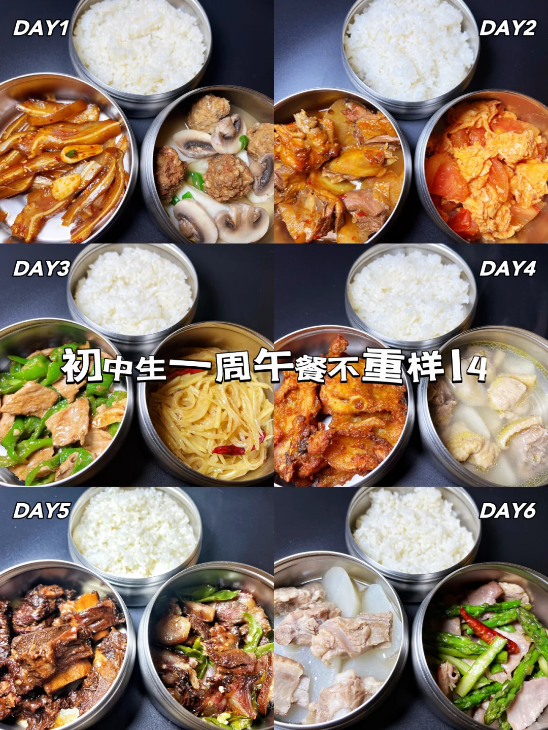 🌸春日尝鲜：初中生一周精致午餐合集