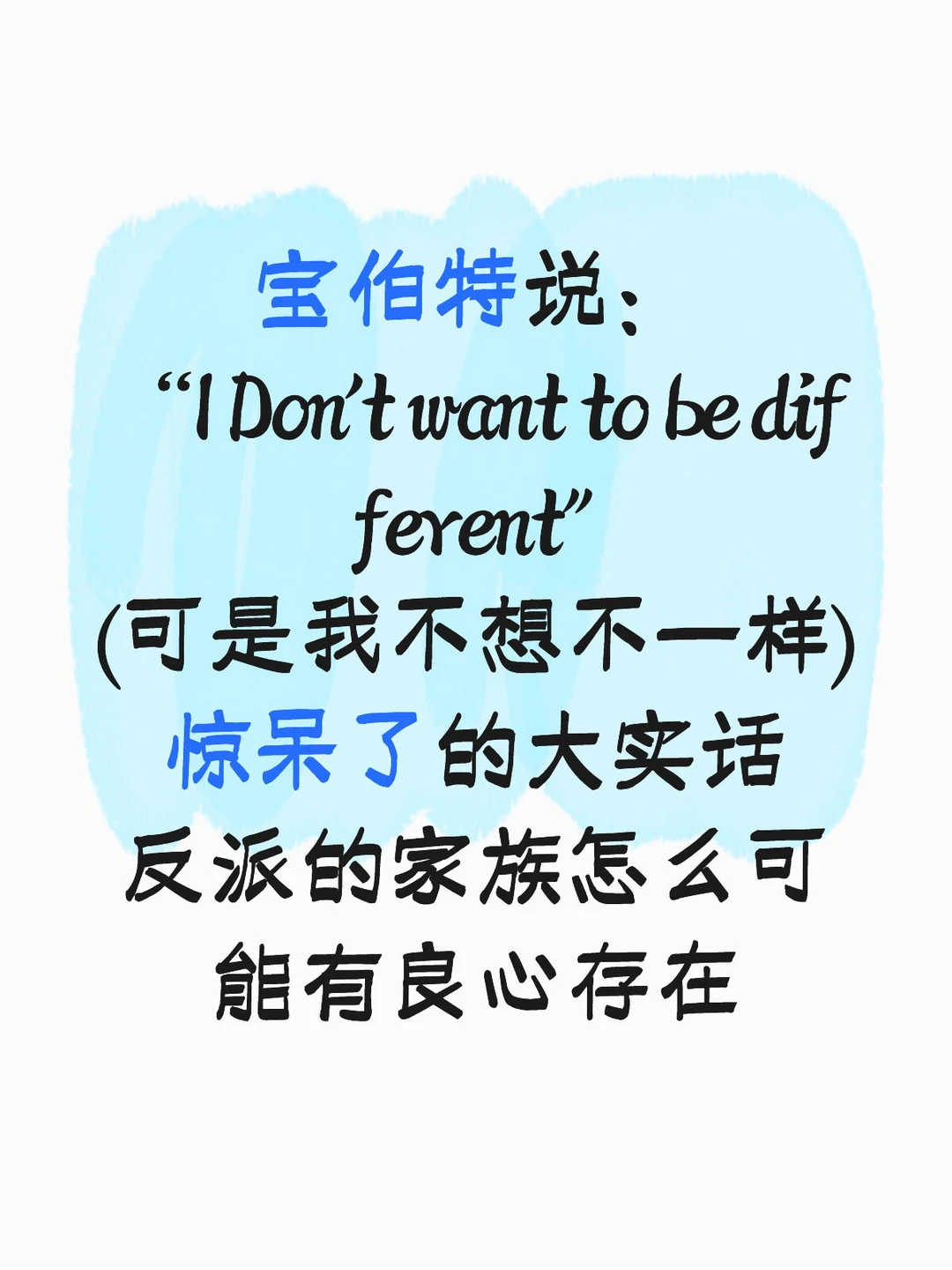 一开始以为宝伯特跟其他林雪俐家族的人不同