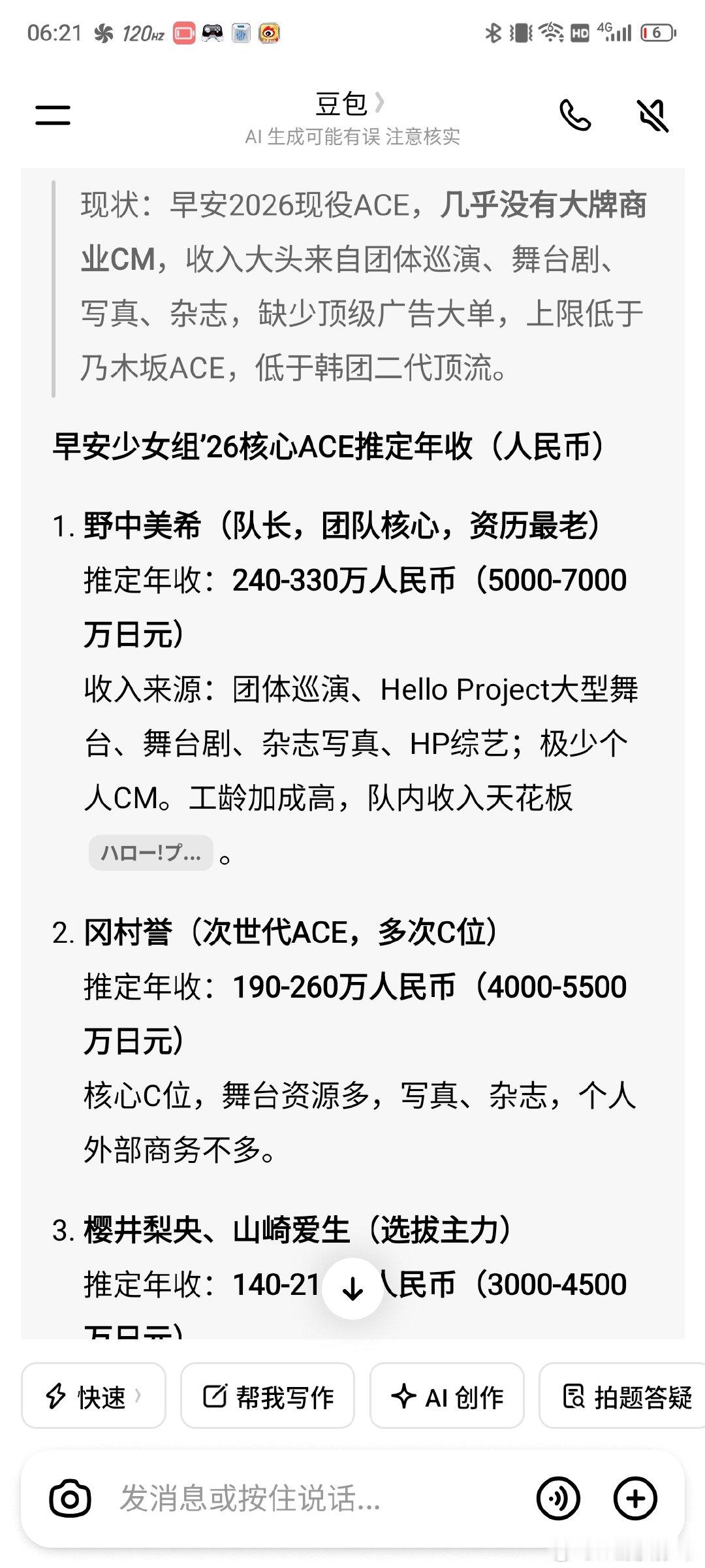 分享图片 ​