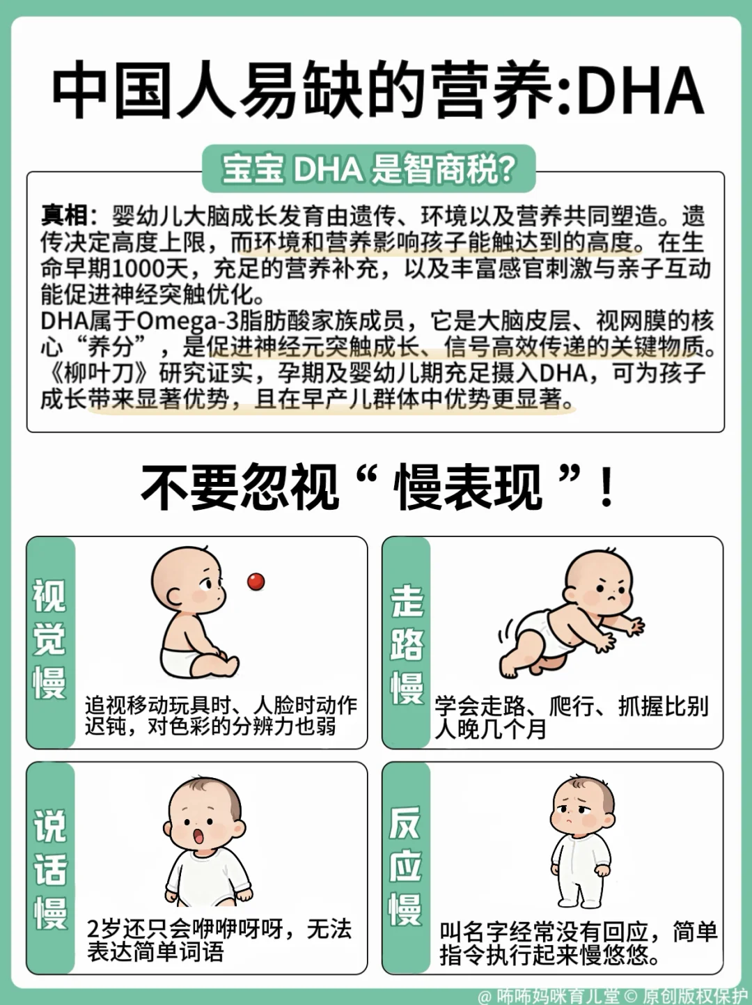 宝宝DHA怎么补❓0-3岁攻略，宝妈必看