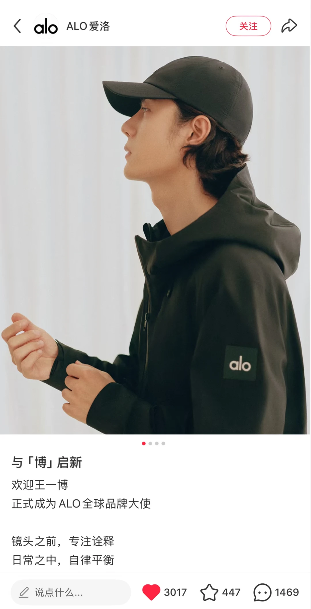 Alo官宣王一博💚入华后首个全球品牌大使