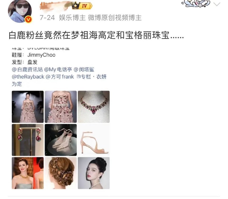 看到这条更爽了[比耶]
白鹿不仅解锁了#祖海高定# ，而且还是最新季首穿[挖鼻][比耶] #白鹿顶级高定首穿# ​