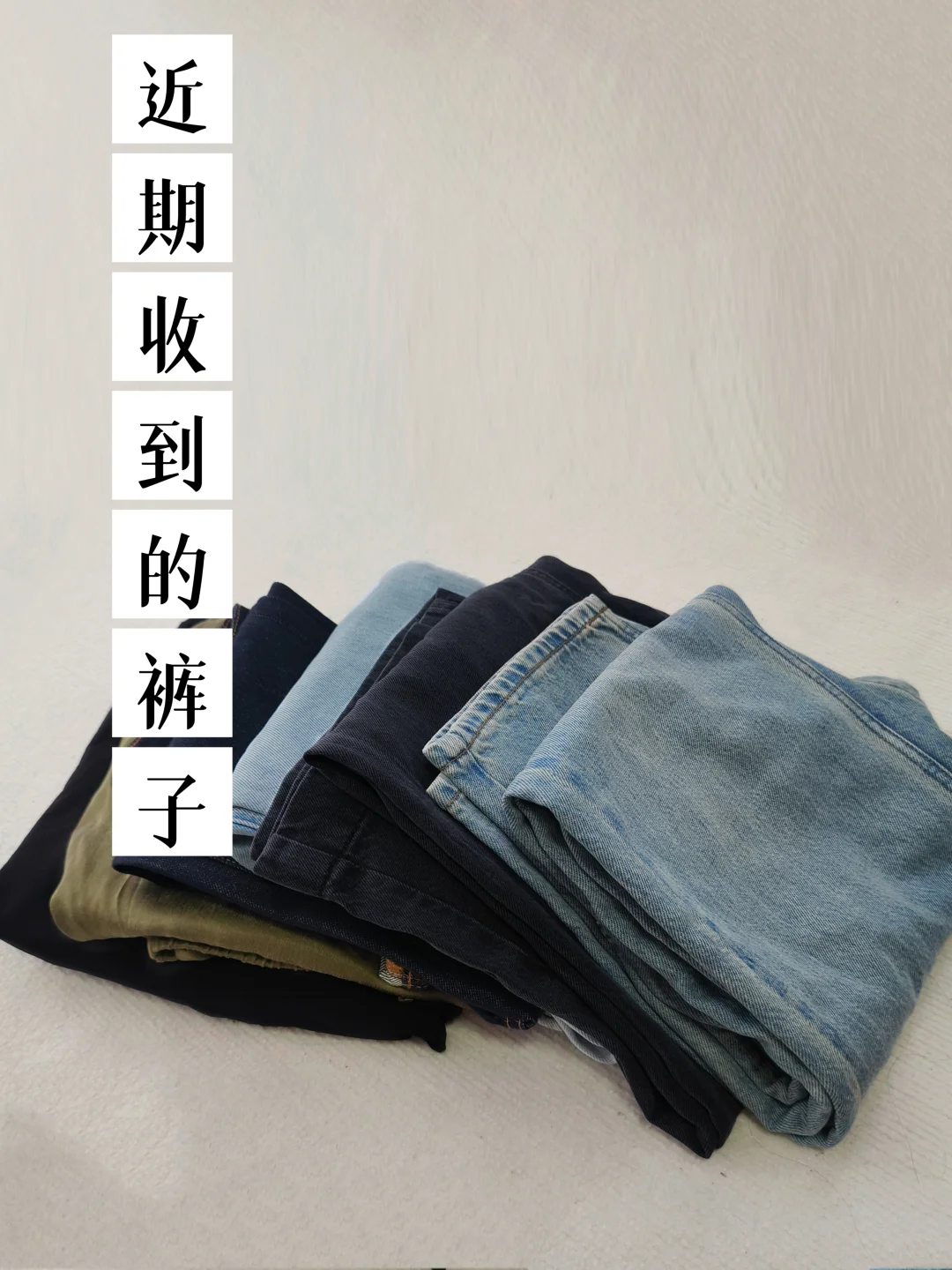 消费降级❗基础百搭实穿才是普通人✅的选择