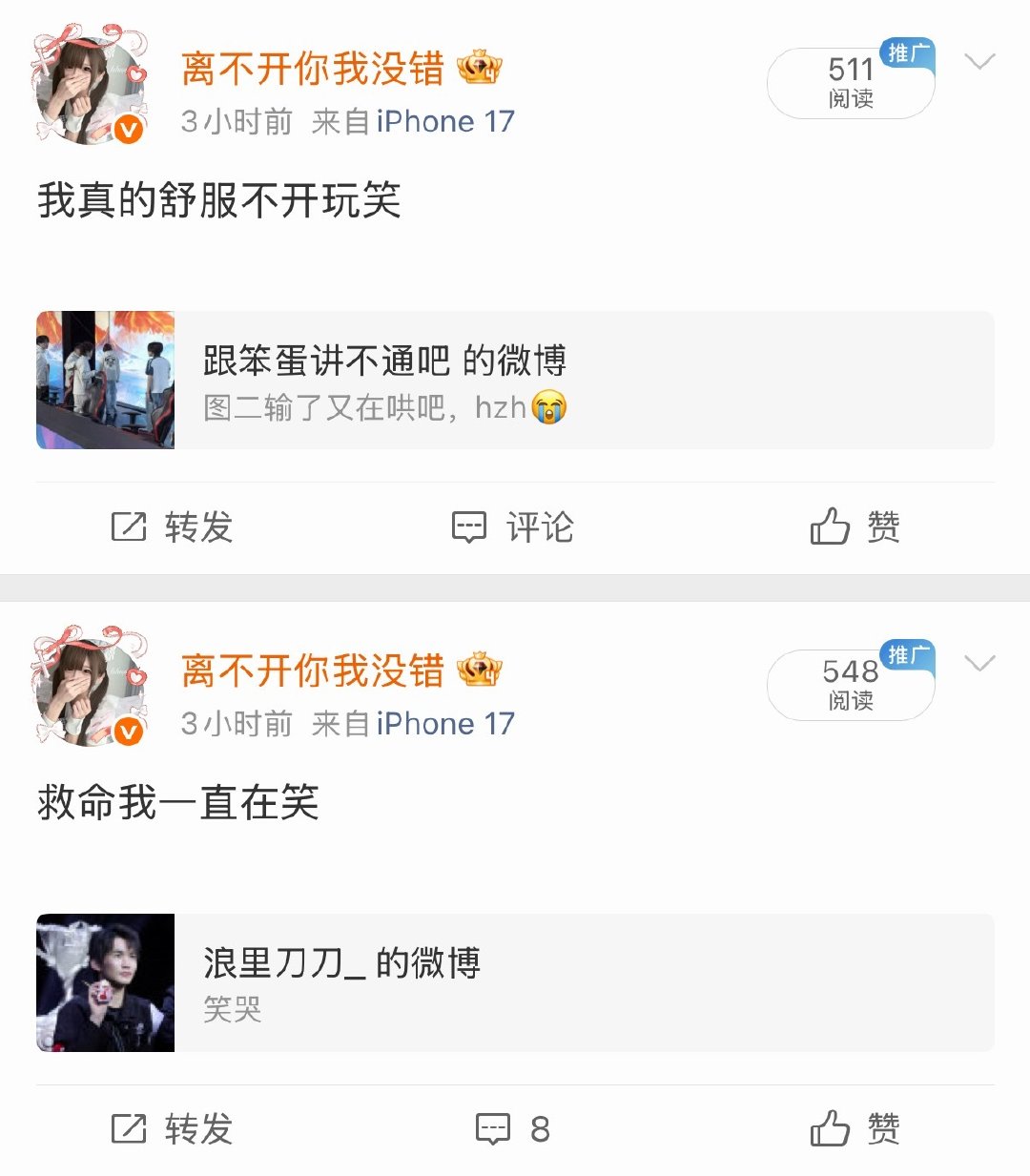 完全像是在挂人 ​