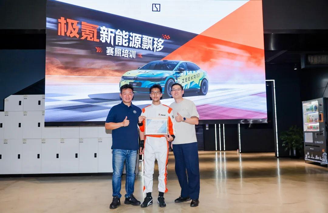 全球首批新能源飘移赛车执照毕业🎓