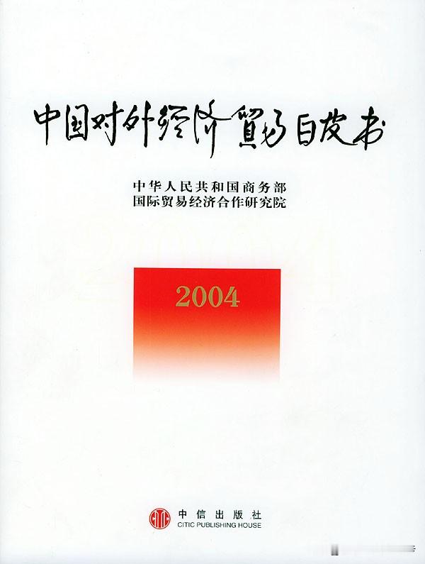欧洲学者提出观点，中国发布的白皮书，是理解世界未来走向的关键。
 
现在全球发展面临不少棘手问题，经济复苏乏力，地区矛盾频发，很多国家都在寻找新的相处模式。过去不少方案偏向竞争对抗，很难化解各国之间存在的分歧。这位欧洲学者在研讨交流中谈到，白皮书传递的思路，跳出了零和博弈的固有框架。它不是只站在一国