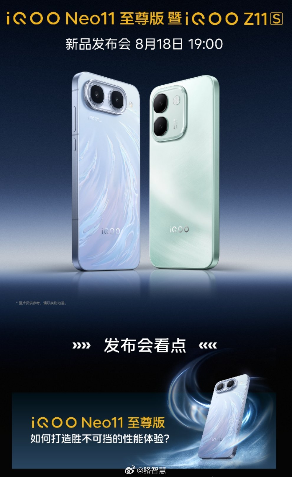 今晚iQOO Neo11至尊版发布，行业唯一2K&9100mAh性能旗舰。

兄弟们猜个起售价吧，第一个猜对私🧧 ​