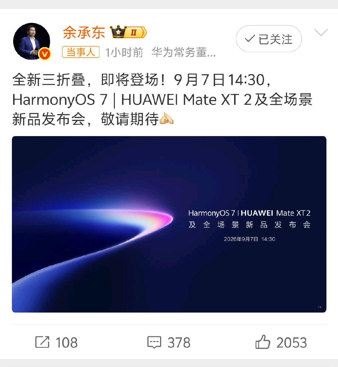 新款三折叠要来了 ​