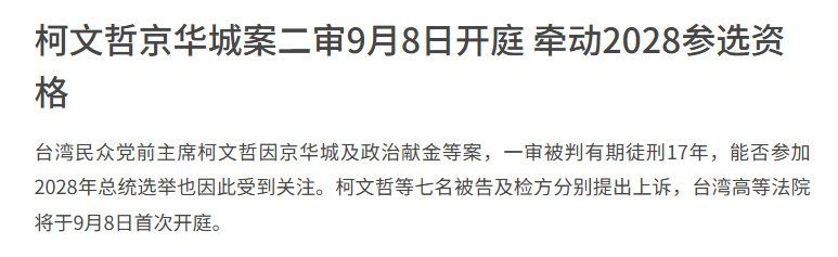 柯文哲都已经是民众党的负资产了，还天天给所谓民众党站台，直接承认贪污反还可给民众党挽回些声誉，但柯文哲却天天喊冤，既然是冤那就解释那1700多万是怎么来的呀，解释不清靠喊冤只会令选民越来越反感。 ​
