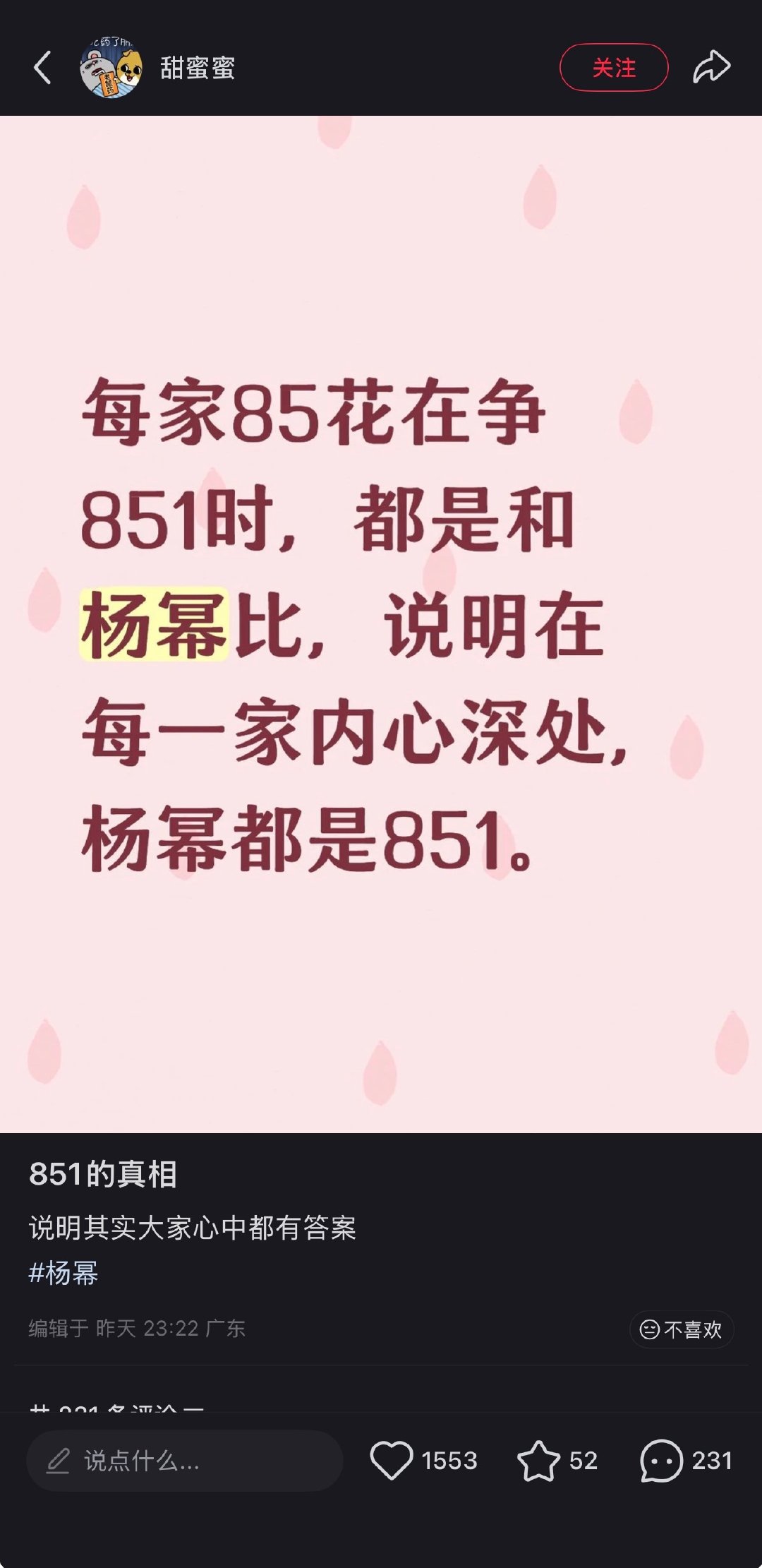 2011叫杨幂年的时候夏家们在哪里[哈欠] ​