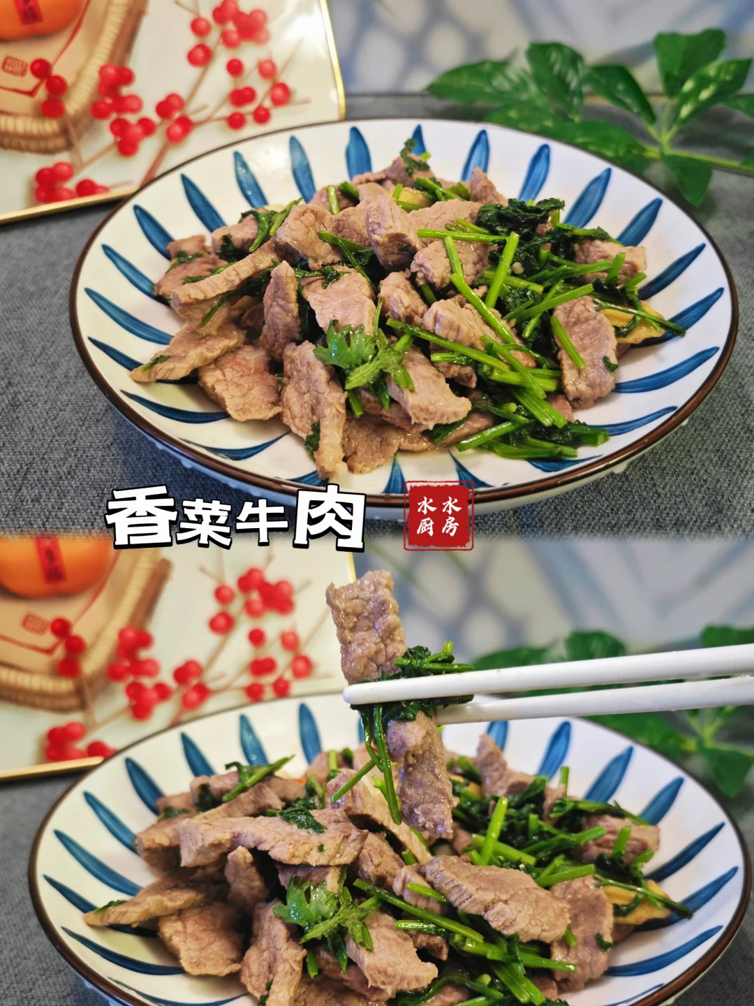 给女友做饭的每一天🐮香菜牛肉