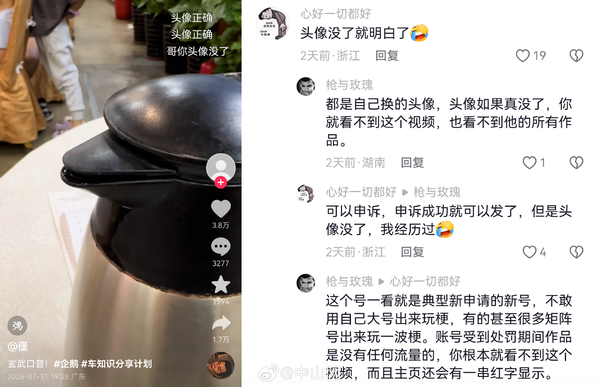近期竹知了相关话题引发广泛热议。最初网友因音效相似进行趣味二创属于良性...