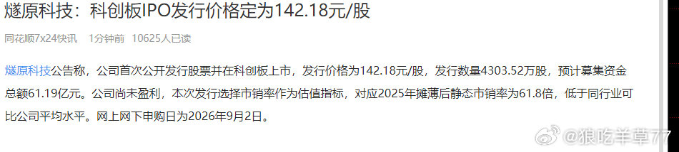 你们身边频准和宇树都中的人有嘛？这两个一个47万一个55万，都中就月入百万了
不多说了
点赞的兄弟姐妹，你们要中遂源科技
我中不中没关系的。我慢慢赚~~~ ​