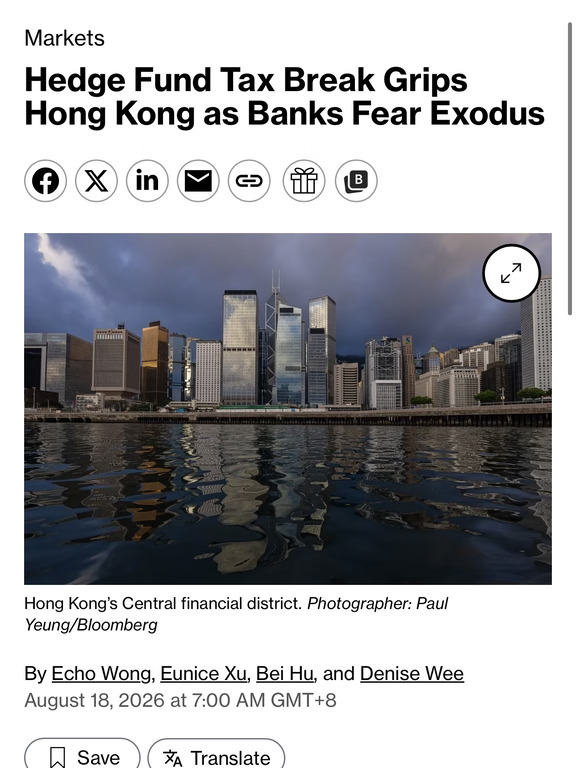香港税改，投行Trader要集体跳Buy-side？