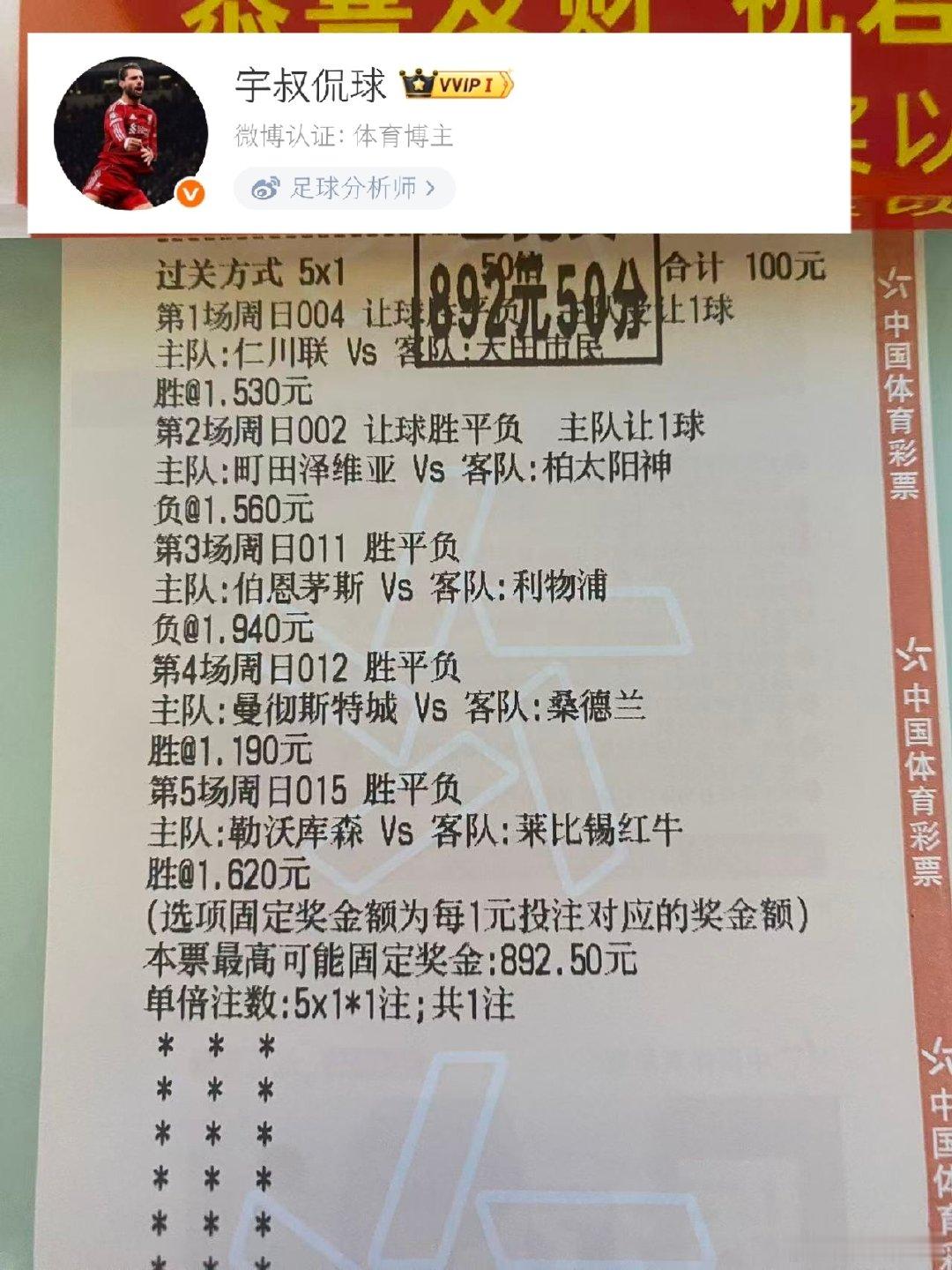 昨天的比赛很精彩
又是美滋滋的大丰收
收到手麻的一天
关注宇叔不迷路 ​