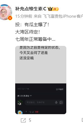 #时代少年团七周年到底在哪# 
出道七周年，盼一场周年演唱会，结果网传地点来回变，取消的传闻也层出不穷。受公司各类风波影响，消息反反复复，粉丝被各路小道消息搅得心神不宁。没有官宣的消息都只能当作猜测，只希望能早日等来官方的确定答复，不要再消耗大家的期待 ​