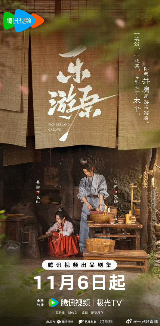 棋逢对手｜6部高燃男女主双强古装剧✨
全员智商在线，不恋爱脑，搞事业才是主线！

▫️《一念关山》｜刘诗诗、刘宇宁
乱世刺客强强对决，武力拉满，互相救赎
▫️《乐游原》｜许凯、景甜
敌对阵营彼此博弈，于乱世之中惺惺相惜
▫️《九重紫》｜孟子义、李昀锐
重生权谋，步步筹谋，双向守护
▫️《莫 ​