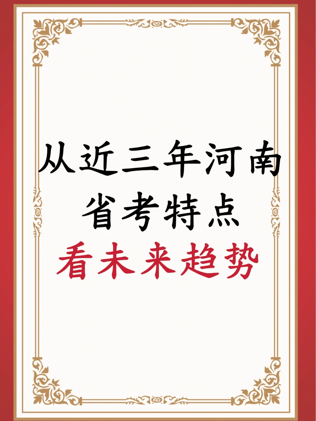 男女分岗+要求学位