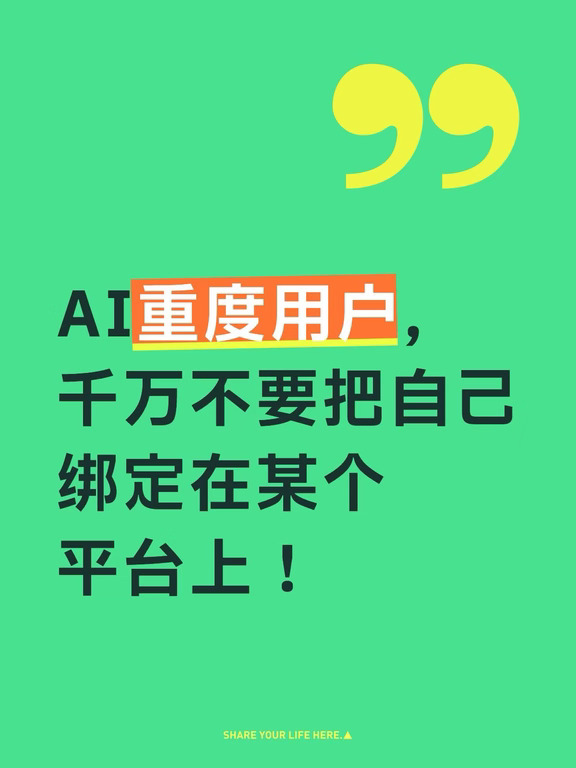 claude code在opus4.8后不断翻车到现在，各种偷调参数、蒸馏他人、降智的传闻甚嚣尘上
	
codex 本来以一骑绝尘的harness desktop以及义父重置大法遥遥领先，但近期也深陷额度黑洞丑闻，同时老模型降智似乎成了公开的秘密
	
cursor则和gpt分道扬镳。让人猝不及防，引入kimi作为替代又是个什么鬼
	
国产三小强，各有各的不堪黑历史。加上最近Anthropic爆料出来的信息过于炸裂，让人实在不敢放心梭哈
	
qwen的灵魂人物离职，天天搞什么各种尺寸的开源模型，有个啥用
	
混元大模型似乎在尧舜禹的带领下，在workbuddy的加持下快速追上，但距离真正意义上的稳定第一梯队模型还带市场考验。workbuddy的考验其实还是低了一层，需要让这些coder实际过两招看看。
	
千万，千万不要让自己被绑定在某家模型或他们的harness上，我已经预见了目前在疯狂烧钱的巨头们，在未来落下镰刀，割下的，都是芸芸众韭菜的狗头…
	
#我这行的AI路 #ai #大...