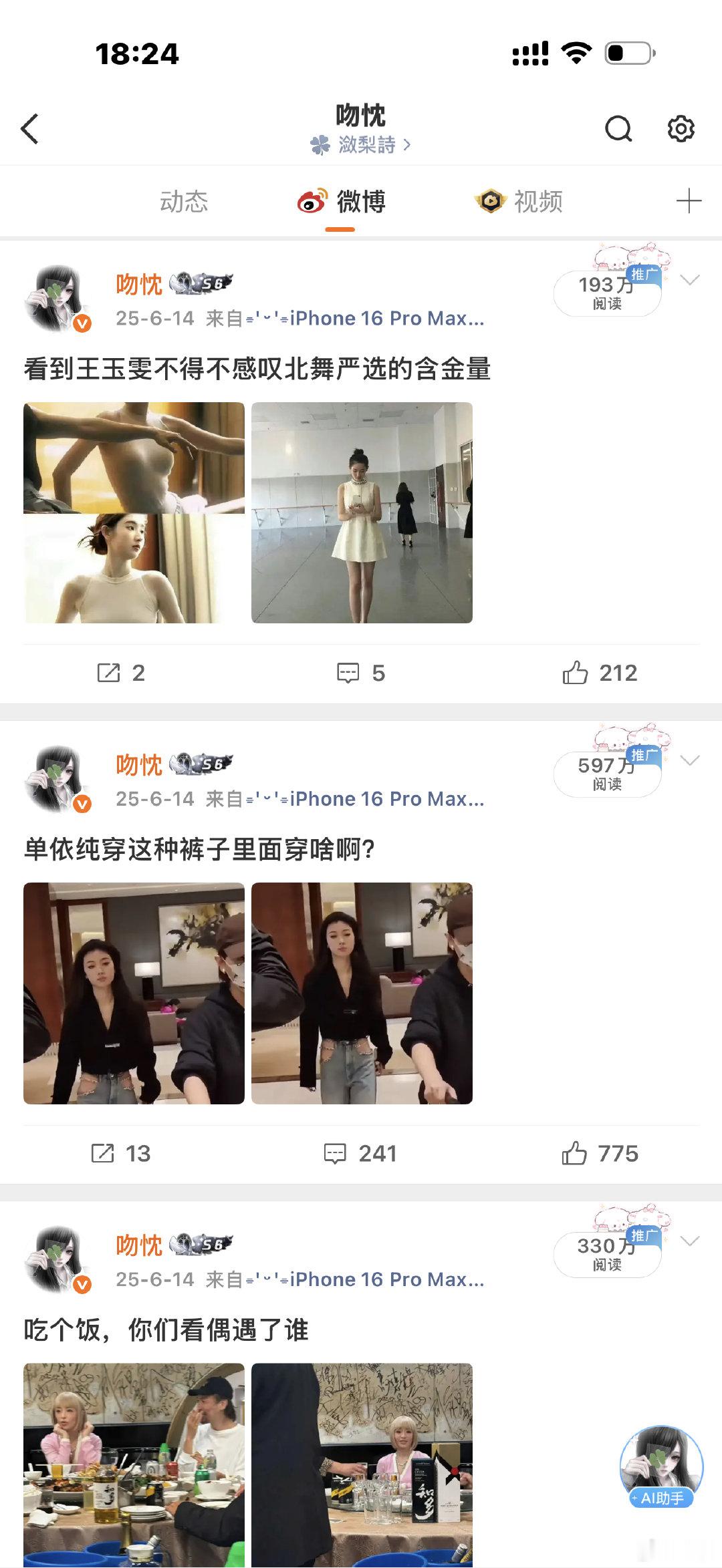 我他妈好想哭啊大眼还我tjt。 ​