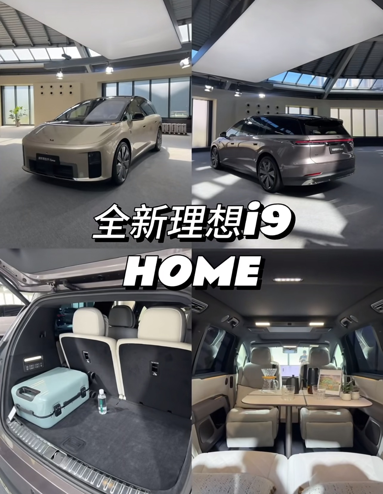 理想i9正式登场，36.98万你觉得贵吗