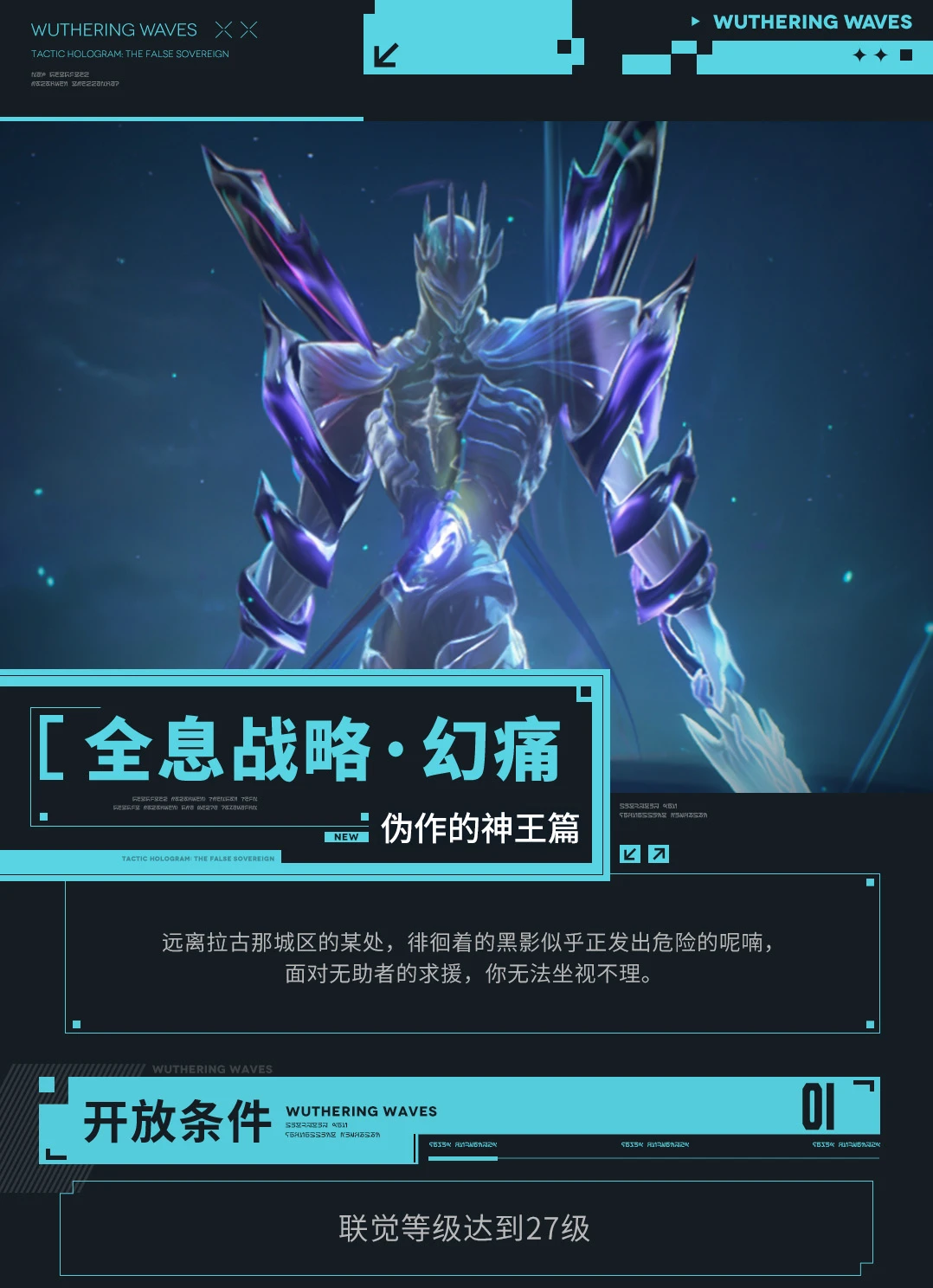 全息战略挑战即将更新！