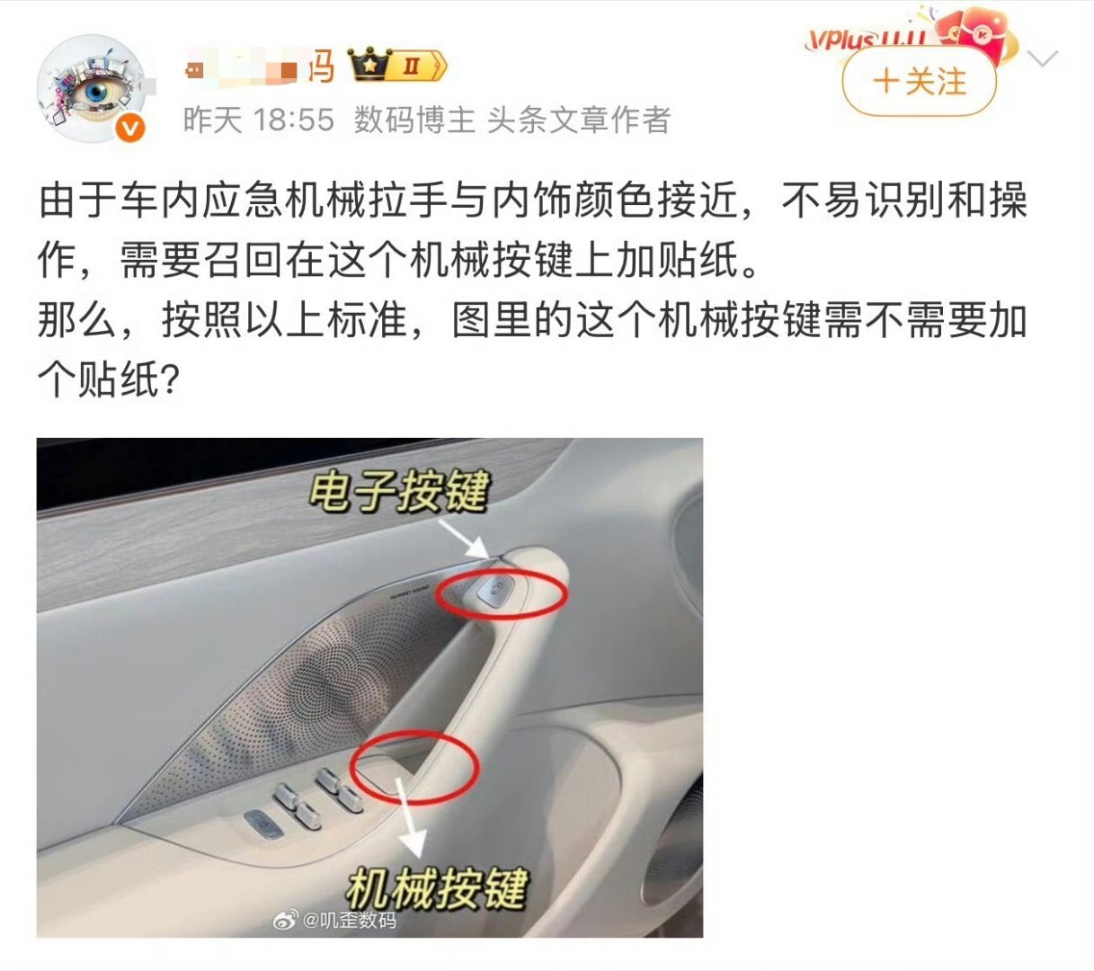 这么明显的位置，上面还有字体说明，以及交付时候会特别提醒，这踏马也能黑啊？华为原罪吧…… ​