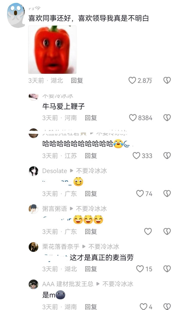 职场动了心，恋爱脑渡劫现场！[允悲] 人要压抑到什么程度， 才会在这勾...