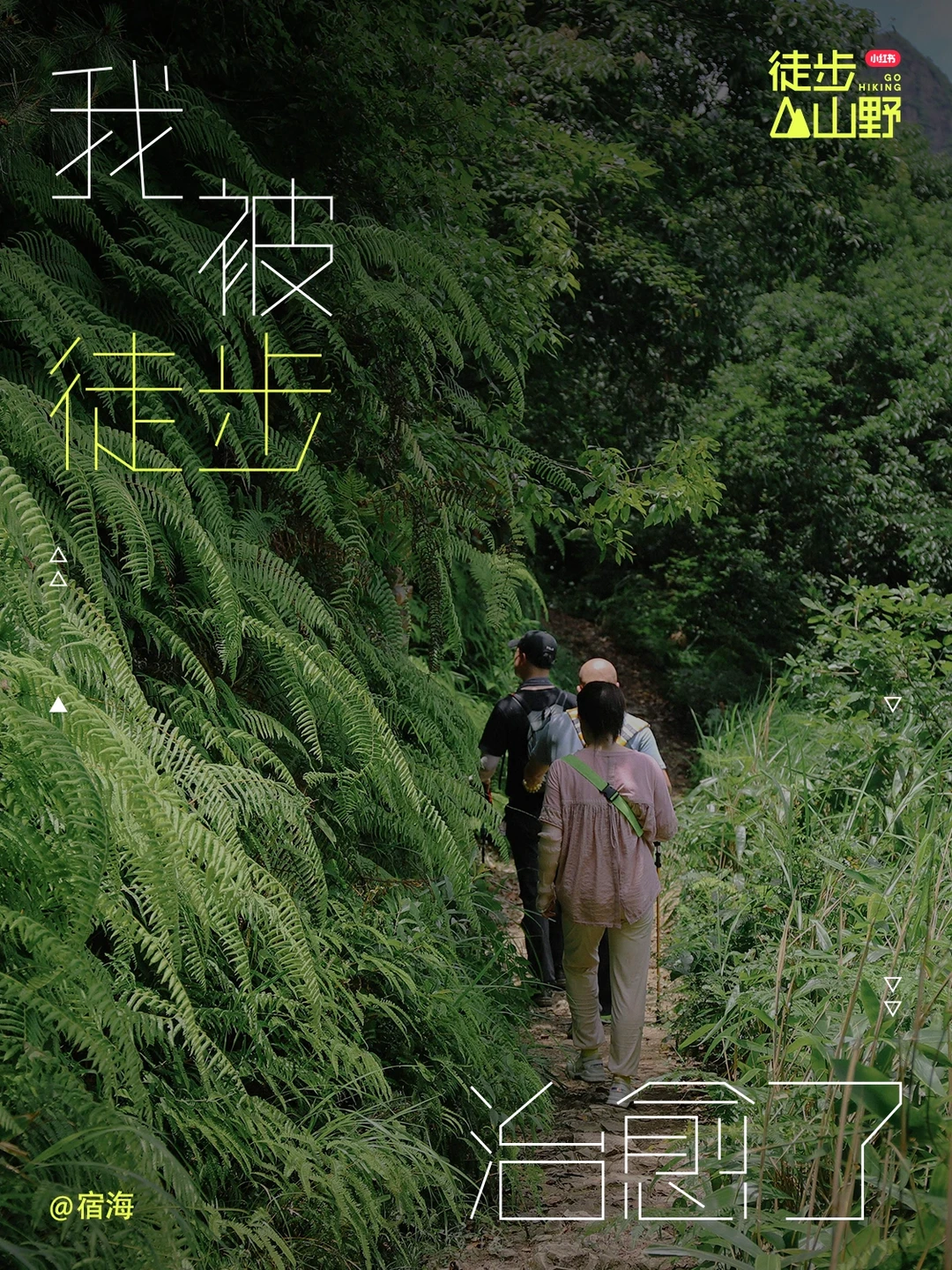 0难度治愈徒步线路🌿探秘「华东香格里拉」