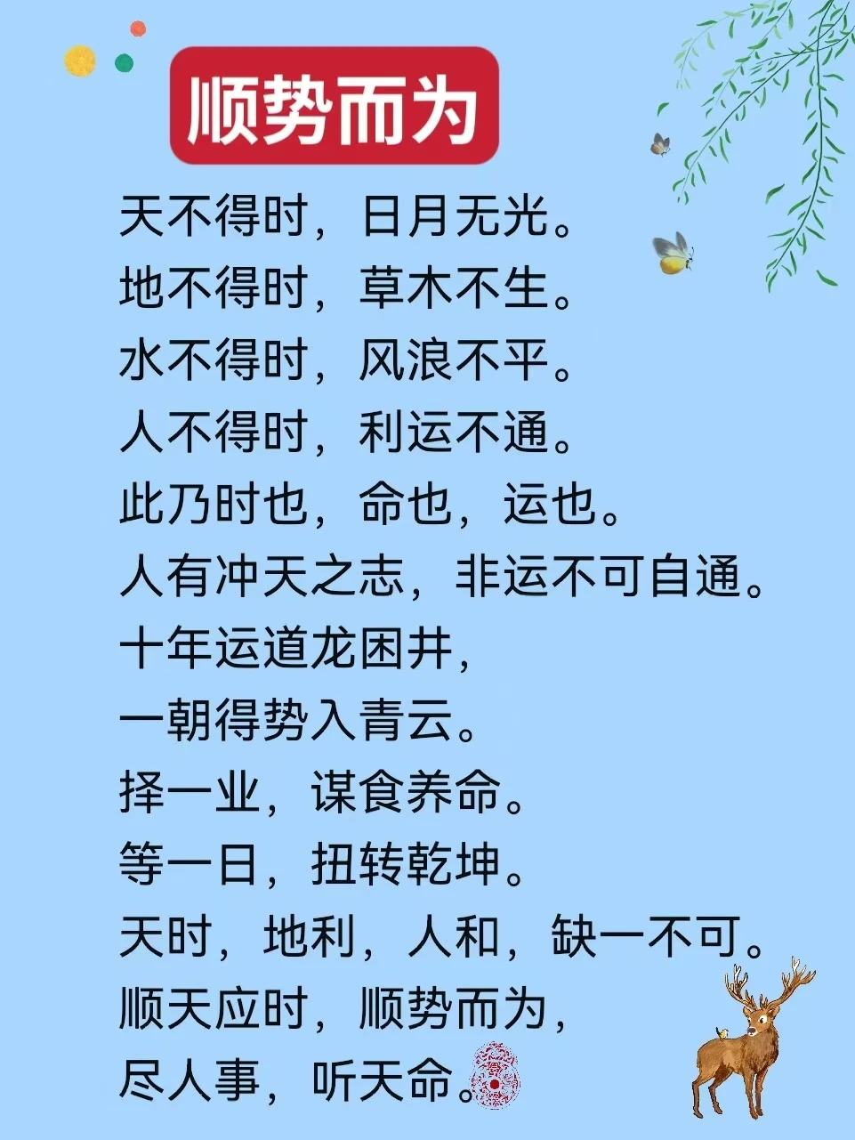 老祖：顺势而为