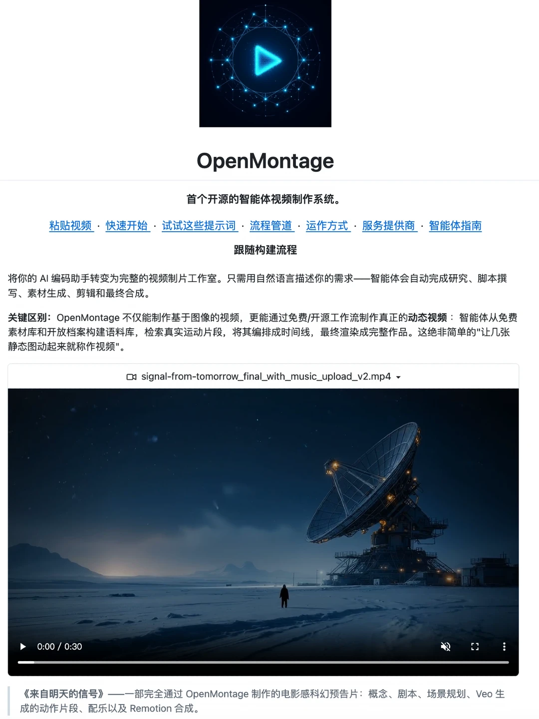 不用剪辑软件，一句话让AI帮你做视频