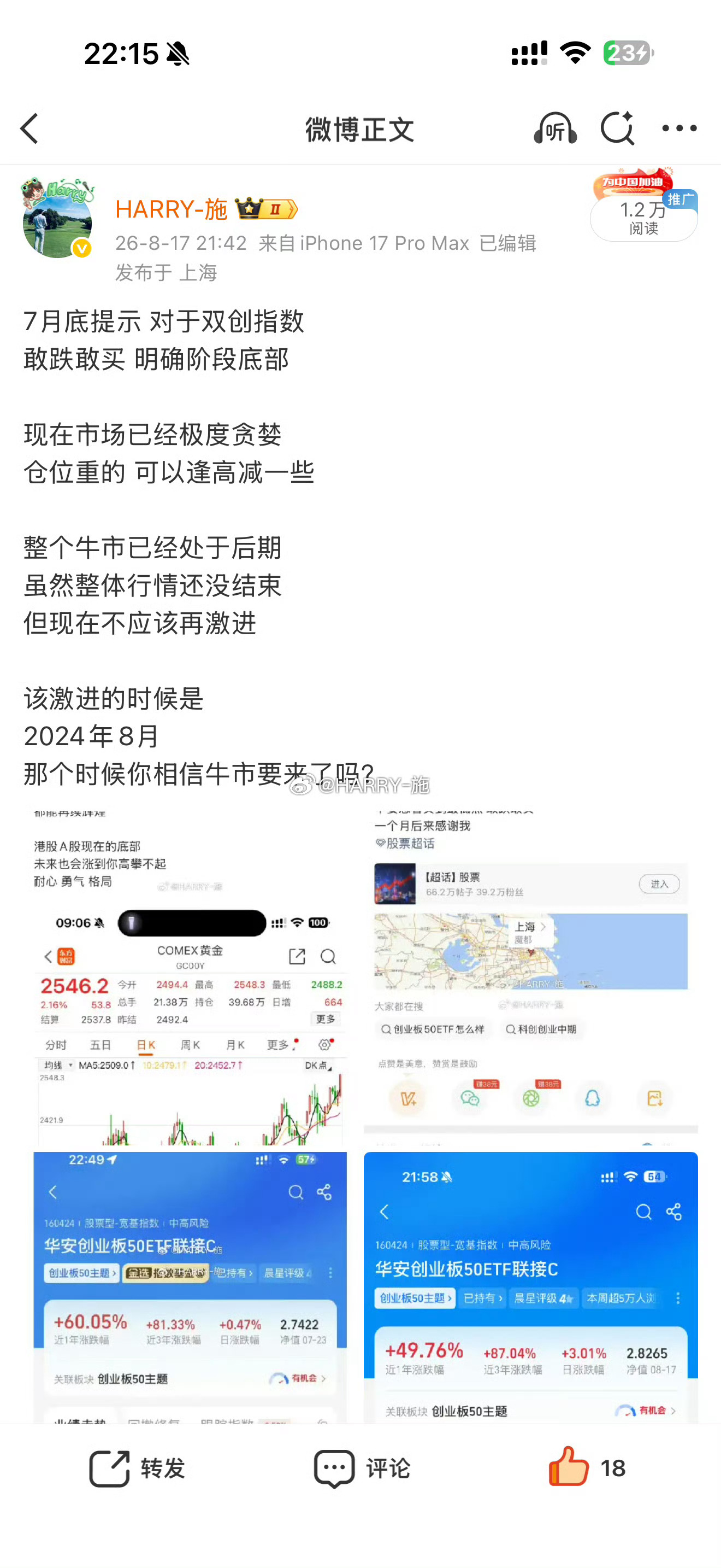 8月17日提示风险8月18日最高点把私募量化股票策略落袋然后双创就是连续下跌今日我开始重新抄底入场开了个公募实盘玩玩里面的钱都是闲置放余额宝只有在特别的时候才会去操作而当下我认为就是值得定投进场的时候和我8月下旬说的机会会出现在9月初中出现也符合知行合一 我已经连续两日定投我认为当下是个值得定投双创的节点至于卖出时间点目前暂定10月初股票 上海