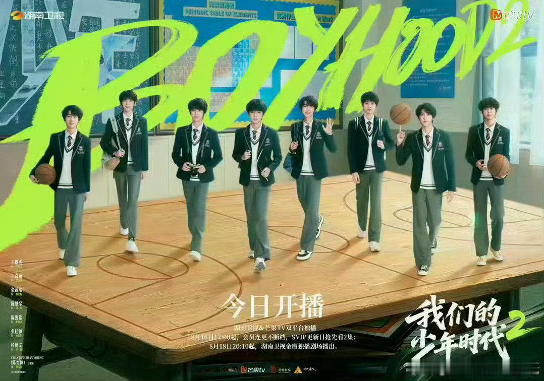 我们的少[doge][doge]年时代2    更17-18集
夸克：
百度： ​