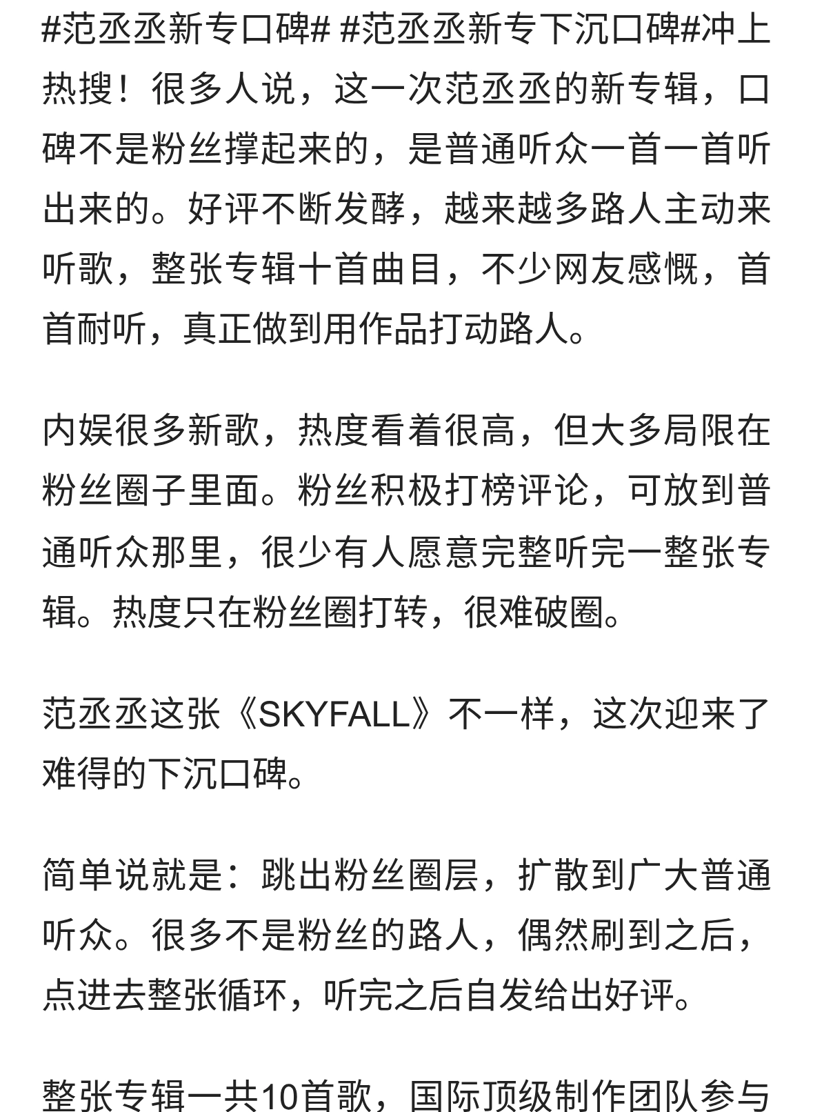 跳出粉丝圈！范丞丞新专口碑出圈，靠作品打动路人
