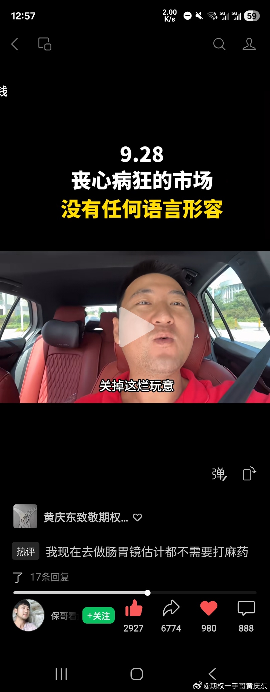 真心不要去炒 A 股，它和中国男足一样，你懂的。虽然偶尔支棱起来:进入亚洲四强了，但是过不了多久又会软掉了。
​人性是不会变的，唯有健康的制度才能从根本上解决问题。
​比如乒乓球，再不改，也会烂掉！人性是经不起考验的，唯有规则才能保证它长久健康发展。刘国梁赤裸裸的做法，换了普通人有了那 ​