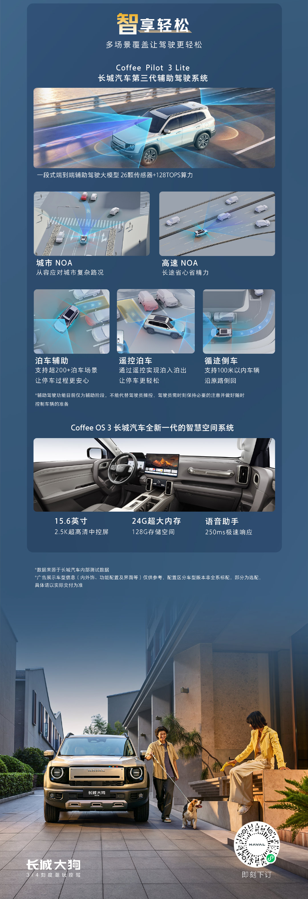 潮玩旅伴，智混登场
#长城大狗混动版#
#长城大狗混动版换新价105900元起#
即刻下订，解锁你的潮玩生活
#长城大狗混动版用得省开得爽 #
#大狗HEV一箱油能跑1000公里# ​