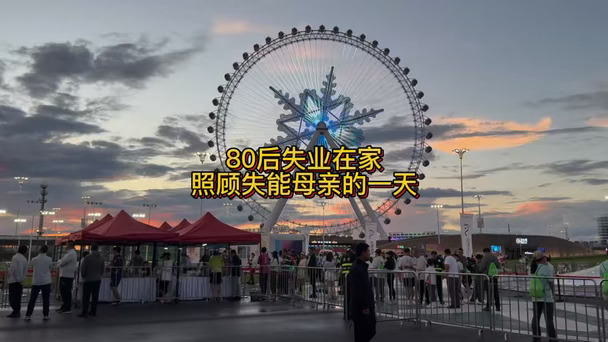 赡养老人