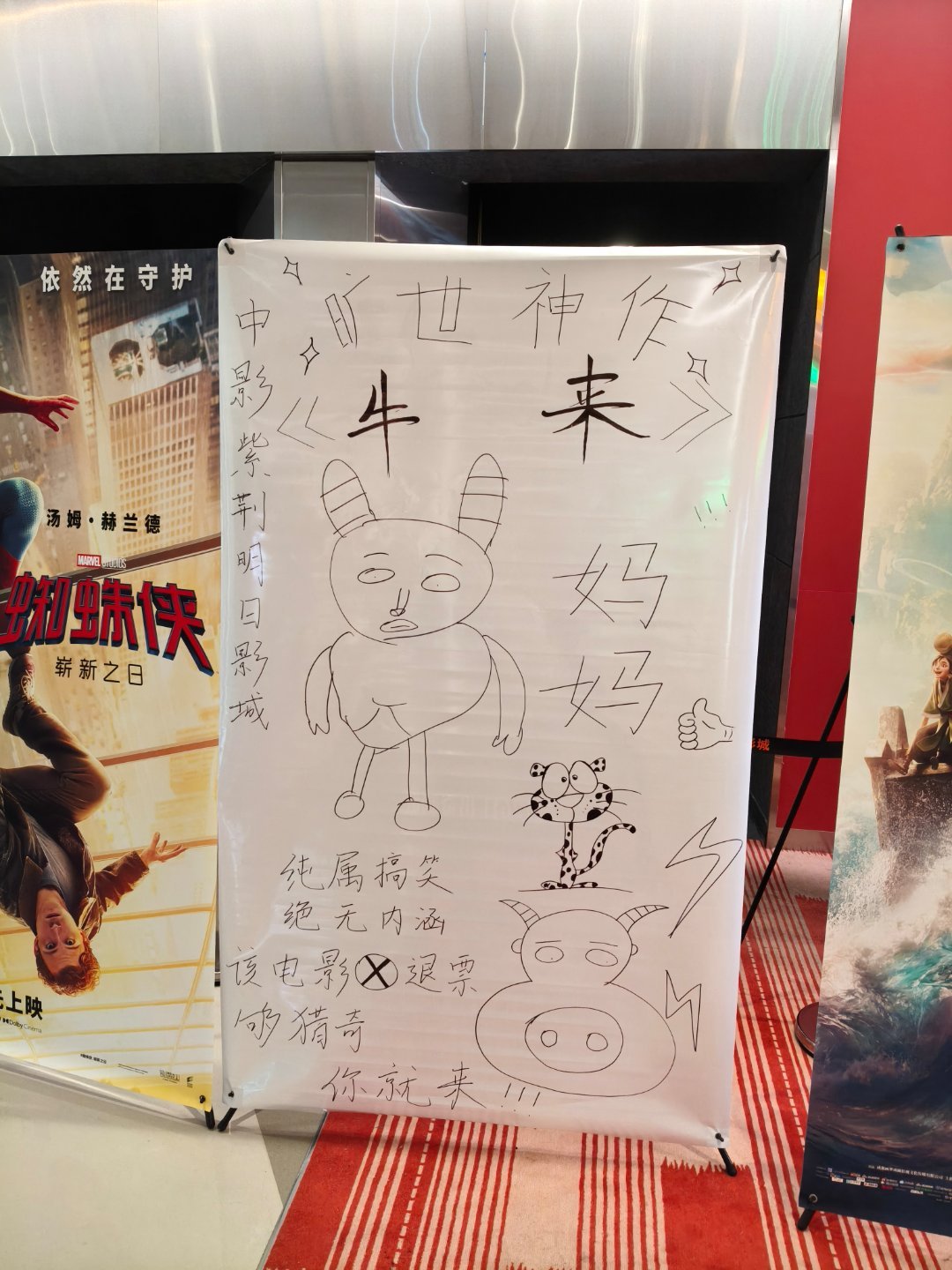 hhh去电影院看龙餐馆
看见这个真的笑出了声 ​