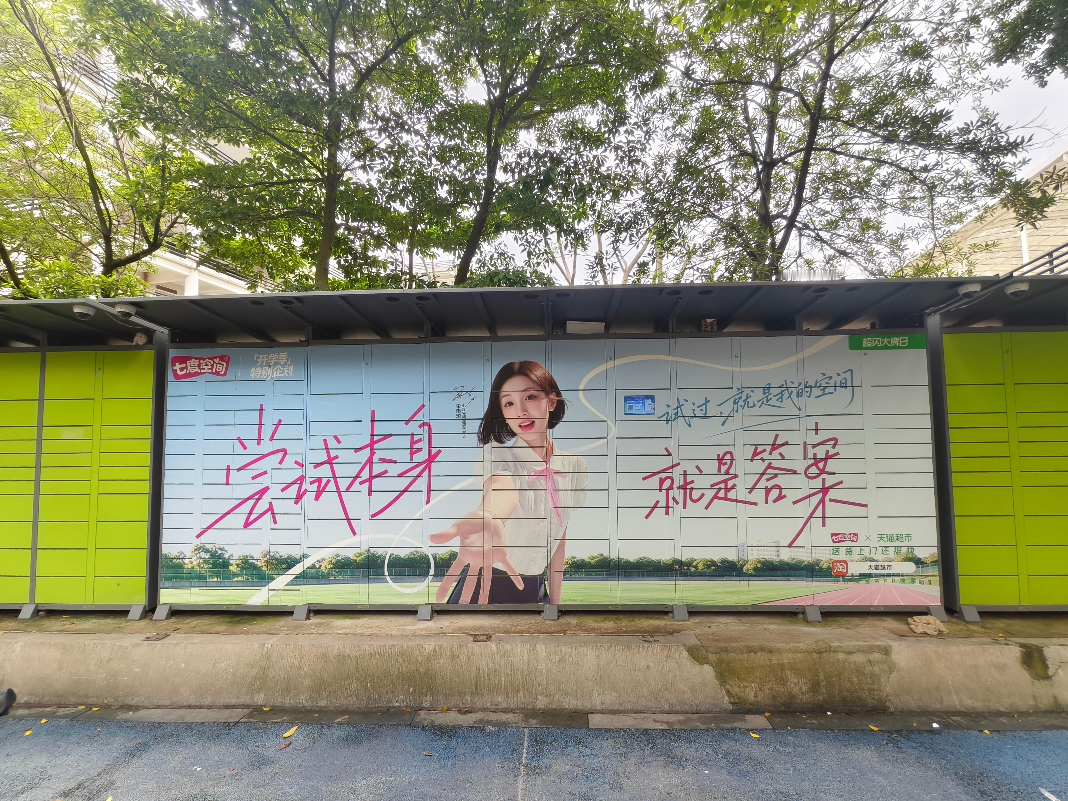 #和雨琦学姐一起自在开学##宋雨琦七度空间品牌代言人#很多宝都会有一些开学不适应，面对新环境、新课表、新节奏，总会有些手忙脚乱，当身心都没有到达最佳状态的时候，就怕姨妈突然造访，所以我的开学好物top1必须是一包随身携带的七度空间。它给予我的不仅是关键时候到实用，更是安然度过校园生活，ta ​