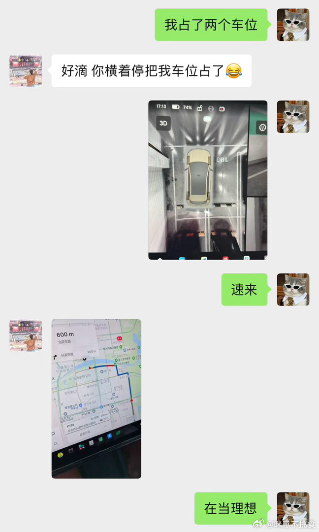 想怎么停就怎么停 ​