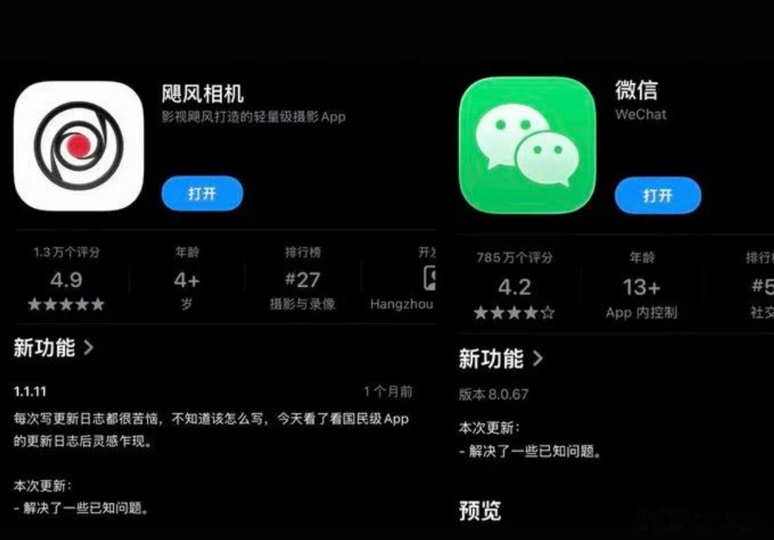 哈哈哈现在的更新日志都这么有意思吗？ ​
