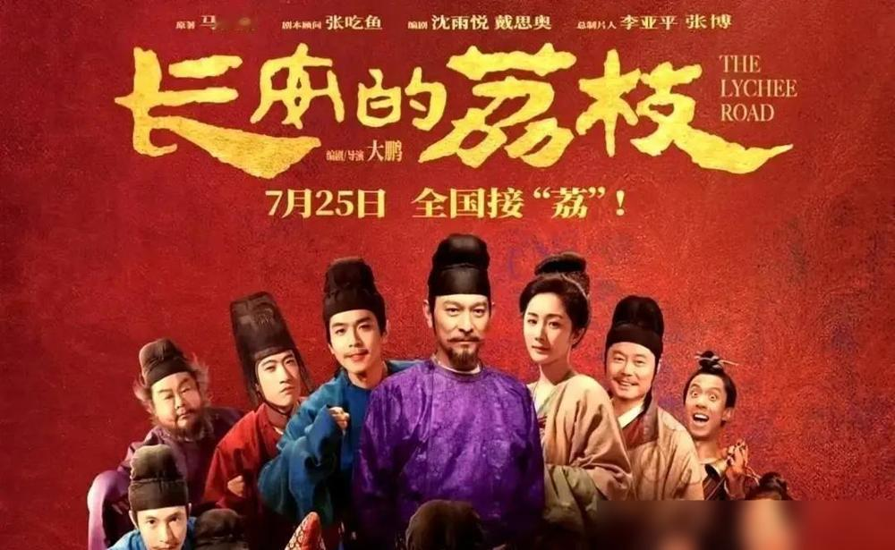 大鹏拍《长安的荔枝》成本太高，票房出来后王中磊公开骂他烧钱，让投资人当冤大头。

其实这事儿吧，说白了就是两代人对电影的理解不一样了。

王中磊那批老投资人，脑子里就一根筋：票房不够，钱就没了，账算得死死的。这套逻辑在院线时代确实是铁律，多少大导演翻船都是因为这个。

大鹏这波人不一样，人家压根没打