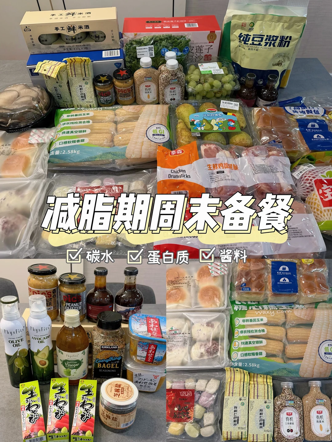 65kg-53kg🔥周末减脂餐备餐🍱