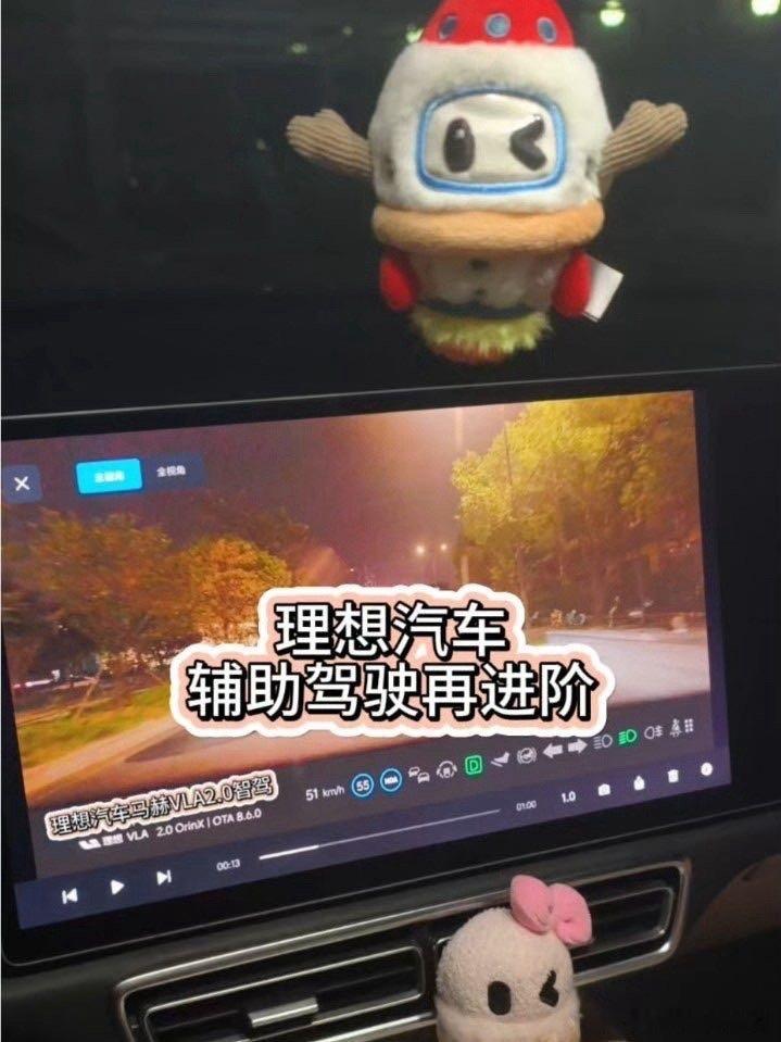 #理想汽车# 老车能力再进阶｜理想马赫VLA初体验 我这2022款的初代理想L8也是好起来了，用上了马赫VLA 2.0版智能辅助驾驶！
我视频里的一个小小的绕行，就明显能感觉到想得更快、决策更果断了。见微知著，整体能力更进一步了！ ​