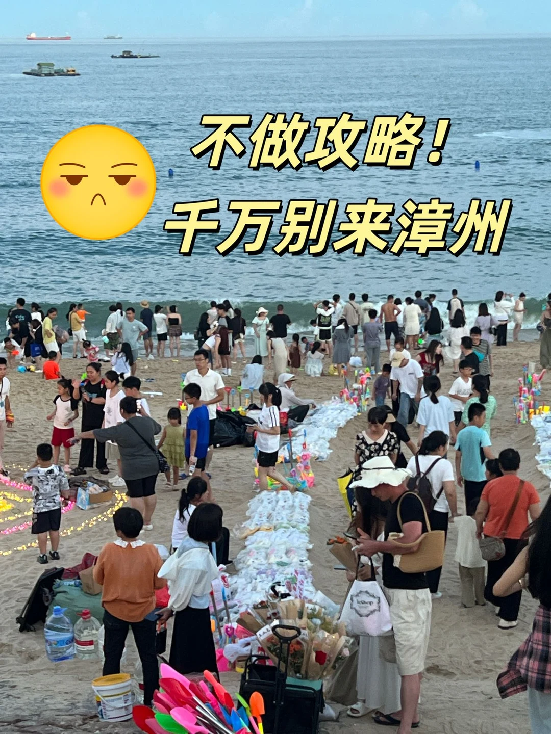 ❌❌不做攻略！千万别来漳州‼️