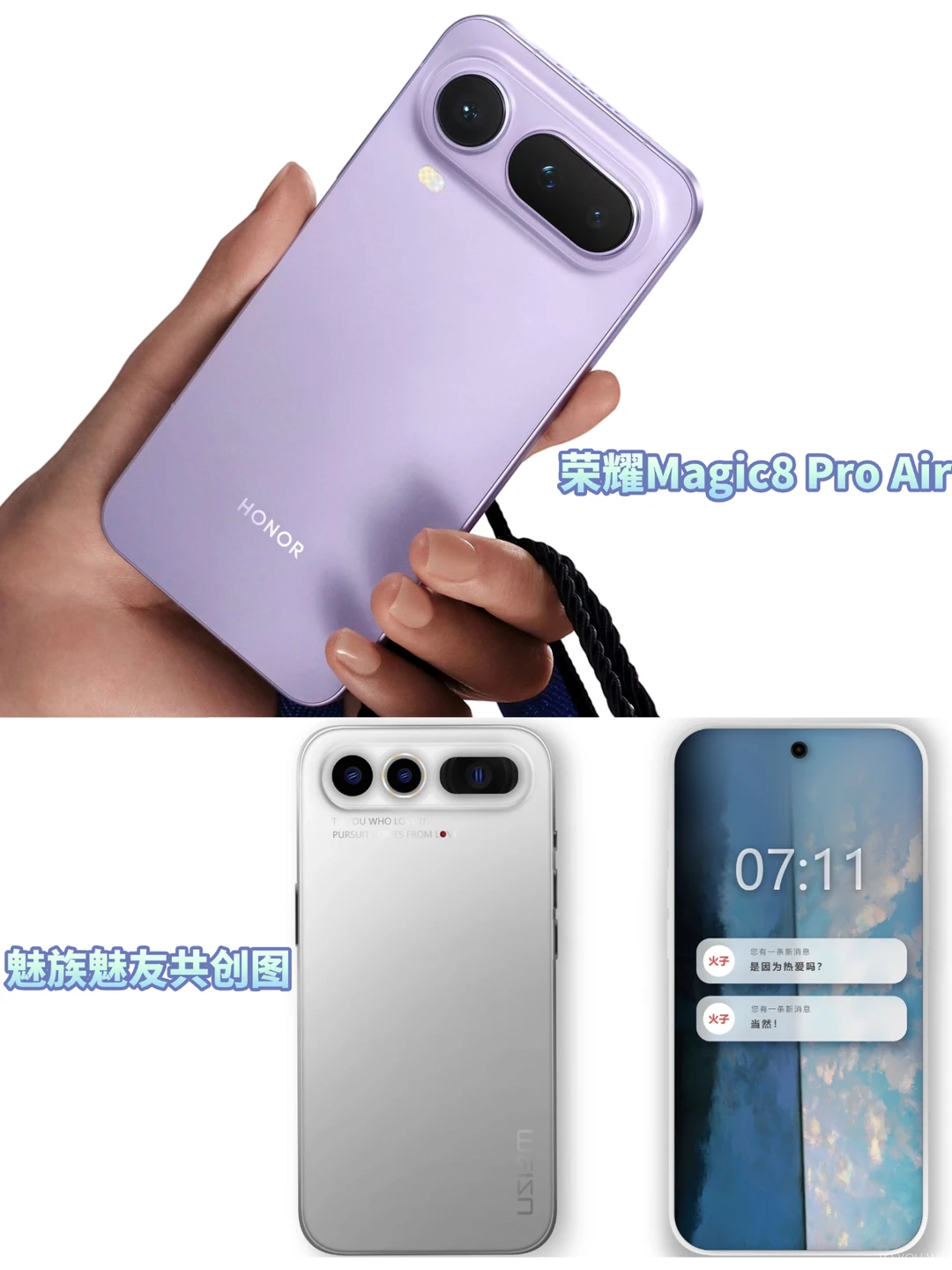 我说荣耀Magic8 Pro Air设计有点熟呢