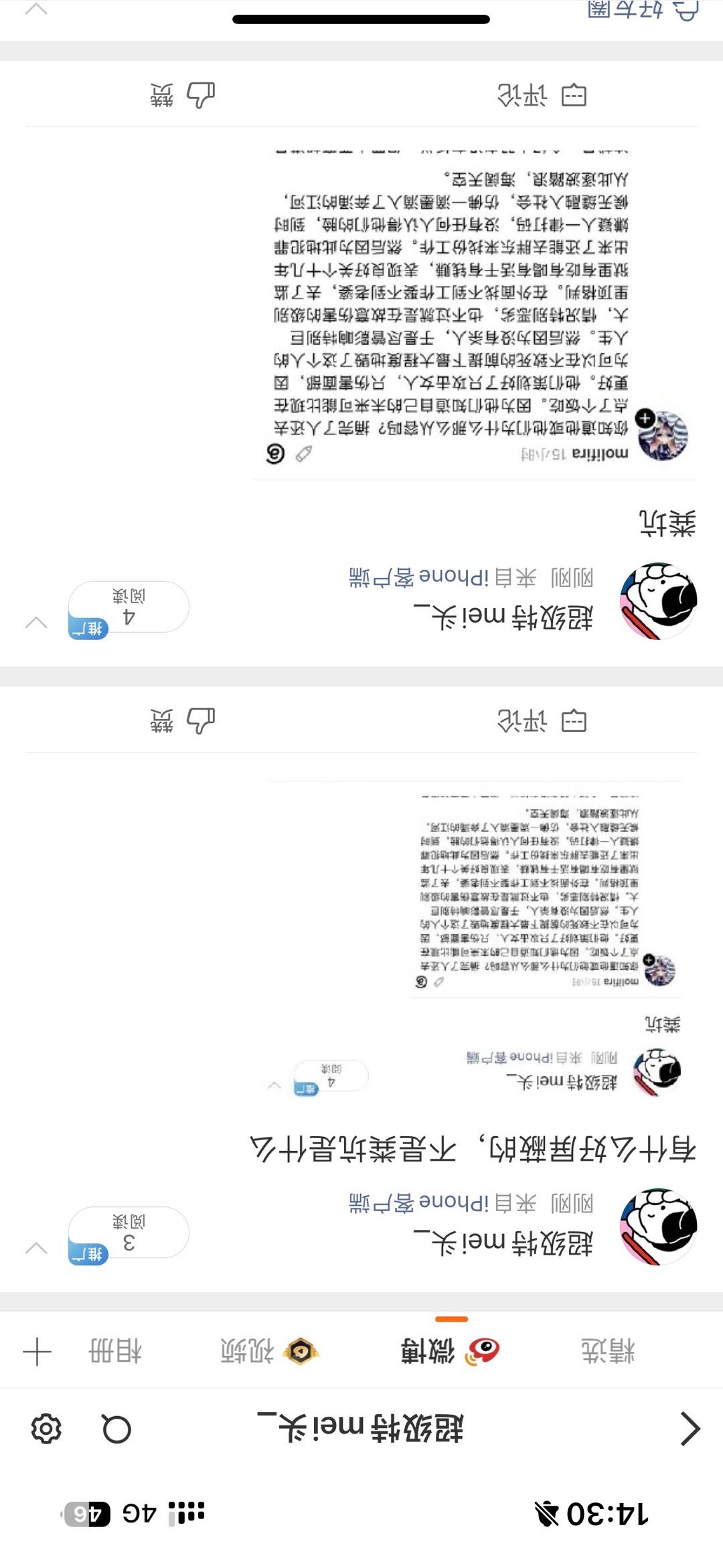 做贼心虚这一块 ​